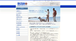 Desktop Screenshot of i-mizuho.jp