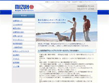 Tablet Screenshot of i-mizuho.jp
